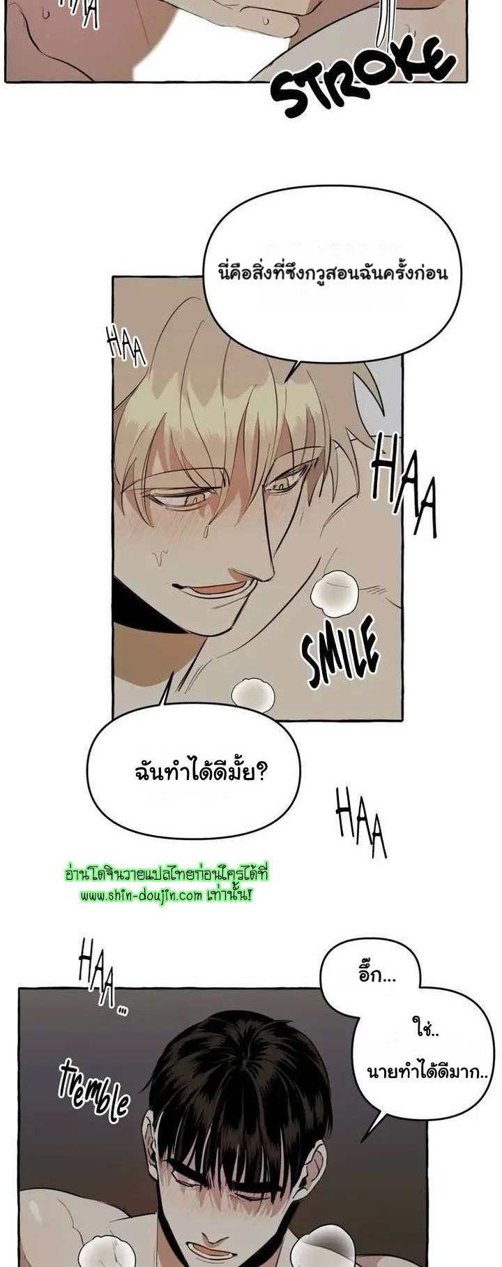 Samsam-ine House EP 5